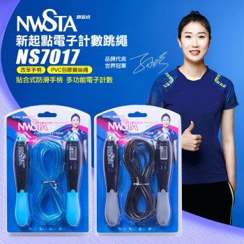 NWSTA 新起點電子計數跳繩(學生跳繩 計數跳繩 訓練跳繩 鋼絲跳繩 NS7017)