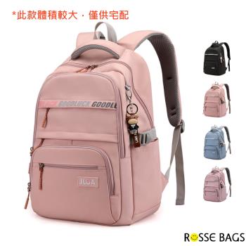 【Rosse Bags】時尚休閒簡約牛津布旅行後背包(現+預  粉色／黑色／藍色／紫色)
