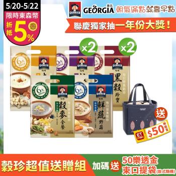 【QUAKER 桂格】營養榖珍麥片綜合系列-10包/袋*7袋組