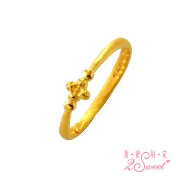 【甜蜜約定】純金戒指-約重0.32錢(FR-S4944)