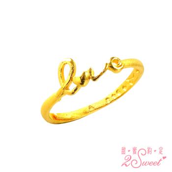 【甜蜜約定】純金戒指-約重0.31錢(FR-S4943)