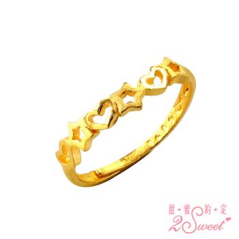 【甜蜜約定】純金戒指-約重0.34錢(FR-S4940)