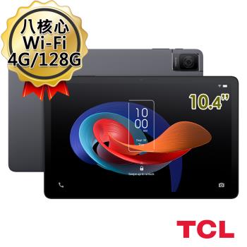(皮套豪禮組) TCL TAB 10 Gen2 4G/128G Wi-Fi 10.4吋 八核 平板電腦