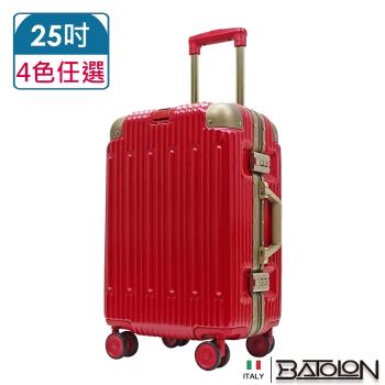 BATOLON寶龍  25吋  浩瀚星辰PC鋁框硬殼箱/行李箱 (魅惑紅)
