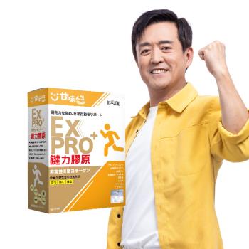 甘味人生 鍵力膠原EXPRO日本原裝非變性二型膠原蛋白(3gx15包x1盒)