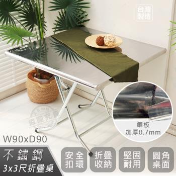Abis 客製商品-第二代安全升級加厚版折疊桌430不鏽鋼桌/露營桌/拜拜桌(3尺X3尺-高腳款74CM)-1入