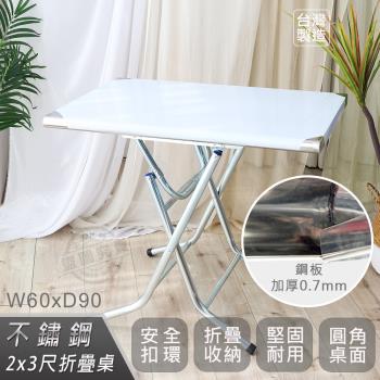 Abis 客製商品-第二代安全升級加厚版折疊桌430不鏽鋼桌/露營桌/拜拜桌(2尺X3尺-高腳款74CM)-1入
