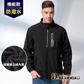 【Dreamming】戶外休閒彈性軟殼防潑水保暖外套(黑色)
