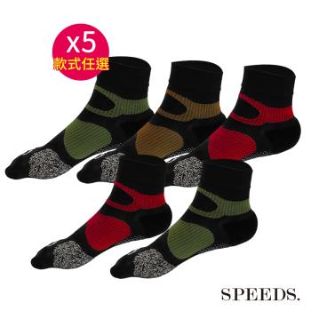SPEED S.科技石墨烯碘抗菌能量護足襪秋冬版x5雙 (顏色/款式任選)