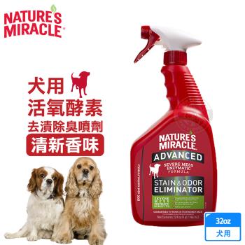 美國 8in1 自然奇蹟 犬用 活氧酵素去漬除臭噴劑 清新香味 32oz
