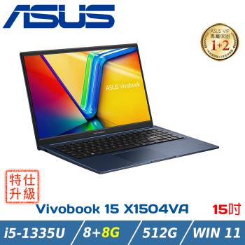 ASUS 華碩 Vivobook 15吋 輕薄筆電X1504VA-0041B1355U午夜藍(i7-1355U/8+8G/512G PCIe/W11)