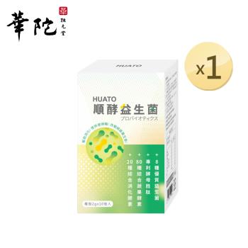 華陀扶元堂 順酵益生菌x1盒 (10包/盒;2g/包)