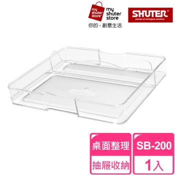 【SHUTER 樹德】分類盒SB-200(小物收納、桌面收納、抽屜內收納、置物盤、分類盤)