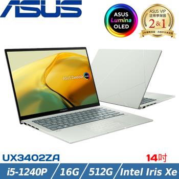 ASUS ZenBook 14吋 輕薄筆電 i5-1240P/16G/PCIe 512G SSD/W11/UX3402ZA-0402E1240P 綠
