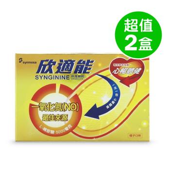 【健喬信元】欣適能-左旋精胺酸5000mg(橘子口味)30包/盒(2盒組)一氧化氮