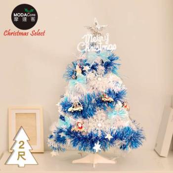 摩達客耶誕-2尺/2呎(60cm)精緻型裝飾白色聖誕樹/銀雪花木質吊飾藍銀系全套飾品組不含燈/本島免運費
