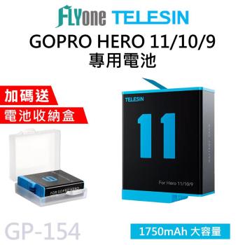 GP-154 TELESIN泰迅 1750mAh 相機專用電池 適用 GOPRO 12/11/10/9 (送電池收納盒)