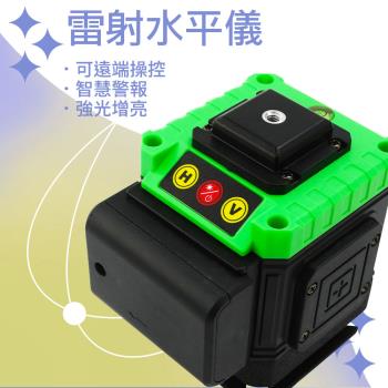 8線綠光雷射水平儀 附鋰電池.充電器 墨線儀 水平儀器 貼地儀 畫水平線 CLLGS-8
