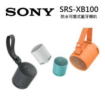 SONY 索尼 防水 可攜式 藍芽喇叭 SRS-XB100