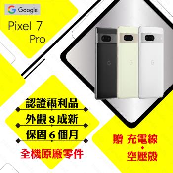 【A級福利品】Google Pixel 7 Pro 12G/128G 智慧型手機(原廠盒裝配件)