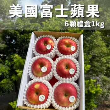 【水果狼FRUITMAN】美國富士蘋果6粒禮盒 1kg