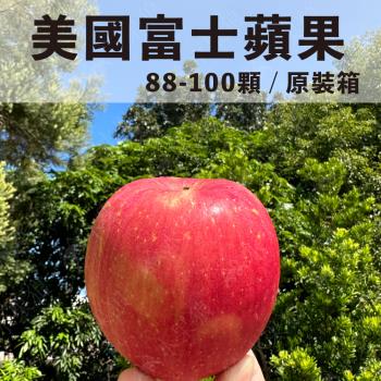 【水果狼FRUITMAN】美國富士蘋果 原裝88-100粒 20kg