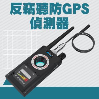 反竊聽防GPS偵測器 防偷拍反針孔偵測器 無線電波偵測器 反定位跟蹤器 gps檢測器 防偷窺 K18S