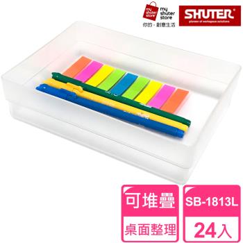 【SHUTER 樹德】方塊盒SB-1813L 24入(文具收納、小物收納、樂高收納)
