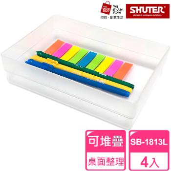 【【SHUTER 樹德】方塊盒SB-1813L 4入(文具收納、小物收納、樂高收納)