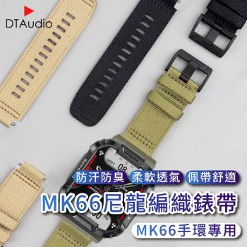 MK66編織尼龍錶帶 15mm 編織錶帶 替換錶帶 手錶錶帶 多款顏色 運動錶帶 尼龍錶帶 智能錶帶