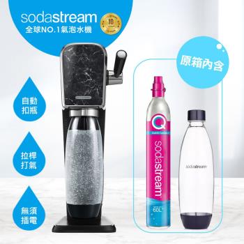 Sodastream ART 拉桿式自動扣瓶氣泡水機(大理石黑)