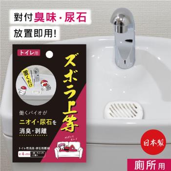 日本Alphax 日本製 BIO廁所抗菌除臭尿石清潔劑(兩入/一盒)