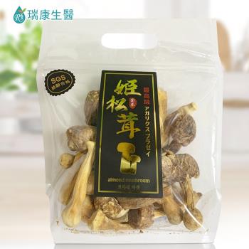 【瑞康生醫】台灣特級巴西蘑菇(姬松茸)乾菇80g(冷凍乾燥技術)/入-共1入