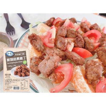 任-【今晚饗吃】 饗食植物肉 黑胡椒猴頭菇素雞丁(全素600G/包)