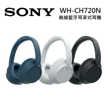 SONY 索尼 WH-CH720N 無線藍牙耳罩式耳機 三色可選