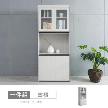 時尚屋 [DV10]尼克白榆木2.6尺開放四門書櫃DV10-715-免運費/免組裝/書櫃