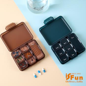 iSFun 迷你隨身 多格拆卸式收納7格藥盒 顏色可選