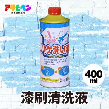 日本Asahipen-強力油漆刷清洗液 400ML