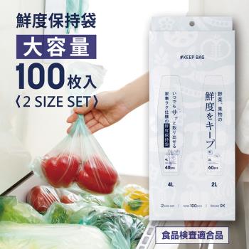 日本Alphax 天然礦石蔬果保鮮袋 (100枚/盒)