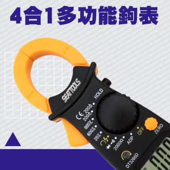 4合1多功能萬用表交直流鉤表相序表 電路檢測 數位表 量電流 直流電流表 DCM3266D