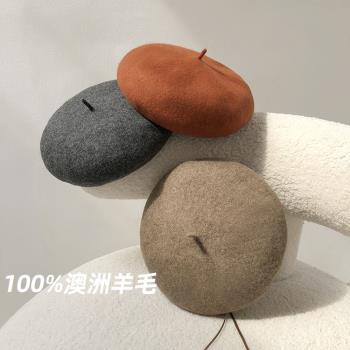 【nata】暖暖純羊毛貝蕾帽（共九色）