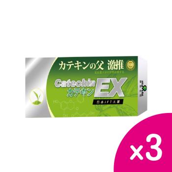 【綠恩生技】日本激售專利兒茶素EX銀版(20錠/盒)x3盒