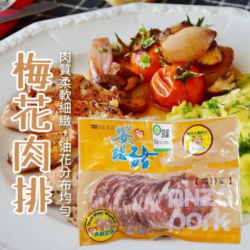  安諾豬  梅花肉排-350g-包 (2包組)