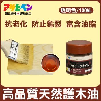 日本Asahipen-高品質天然護木油 100ML