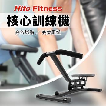 Hito 核心訓練機 / 伏地挺身健身器