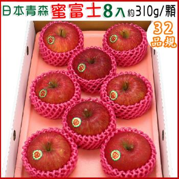 愛蜜果 日本青森蜜富士蘋果8顆禮盒(約2.5公斤/盒)