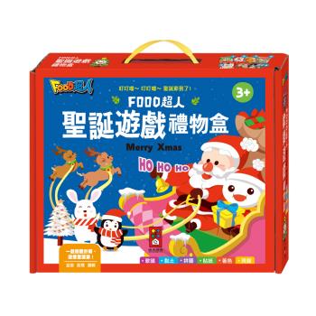 風車圖書-FOOD超人聖誕遊戲禮物盒