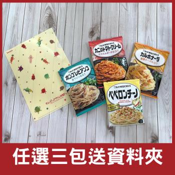 【Kewpie】義大利麵醬(2人份)(4種口味)_任選3盒