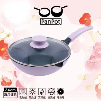 【PANPOT】 日本單柄繽紛不沾鳥嘴炒鍋24CM(紫藤色)