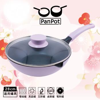 【PANPOT 】日本單柄繽紛不沾鳥嘴炒鍋28CM(送鍋蓋)